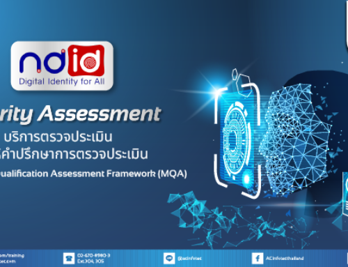 NDID Security Assessment บริการตรวจประเมิน และให้คำปรึกษาการตรวจประเมิน NDID Member Qualification Assessment Framework (MQA)