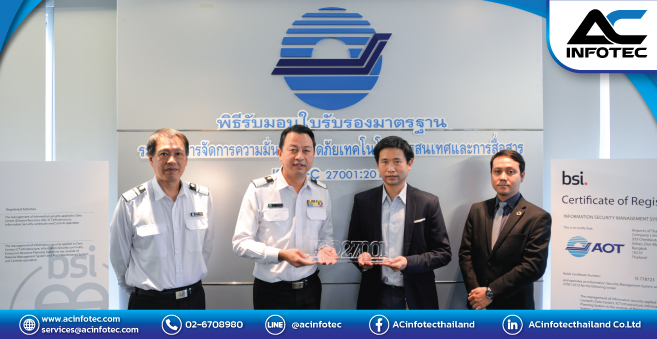 ท่าอากาศยานไทย ได้รับใบรับรองมาตรฐานสากล ISO/IEC 27001:2013 เพื่อสร้างความเชื่อมั่นด้านการบริหารจัดการความมั่นคงปลอดภัยสารสนเทศ