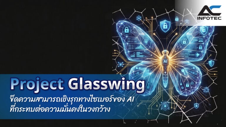 Project Glasswing