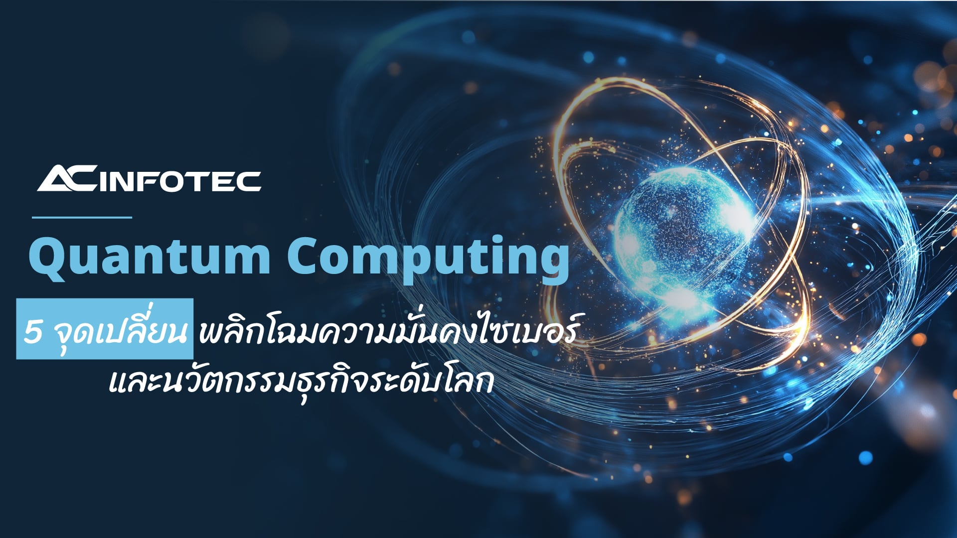 Quantum Computing
